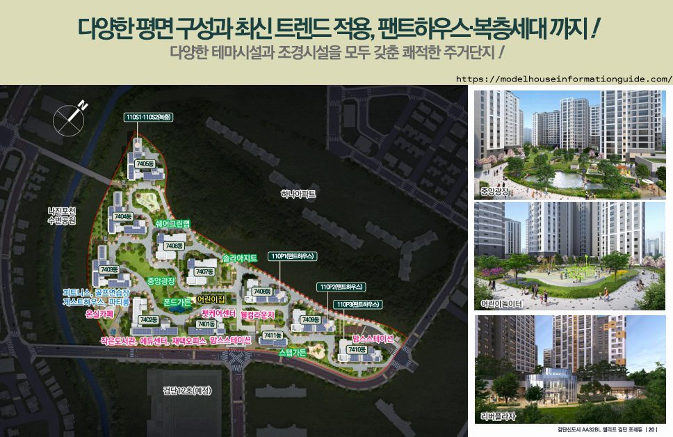 단지 내 테마 가든 및 특화 조경 계획