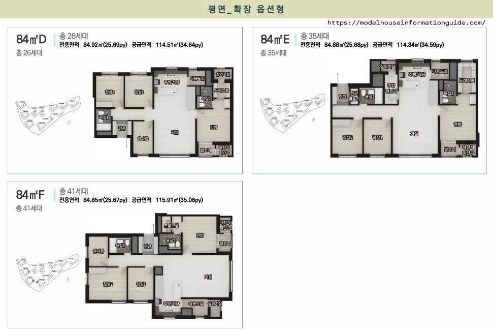 84타입 판상형 구조 평면도 및 옵션