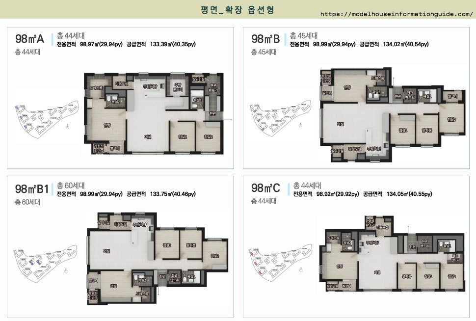 스마트홈 IoT 시스템 및 98타입 평면도
