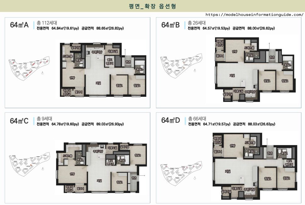 64A 64B 64C 64D 타입 상세 평면도