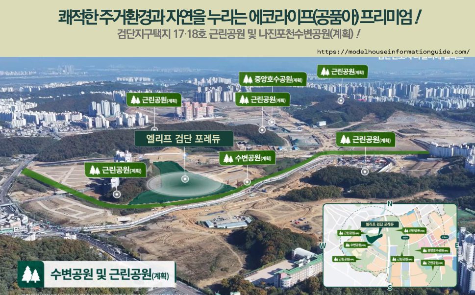 나진포천 수변공원 조망 쾌적성 안내